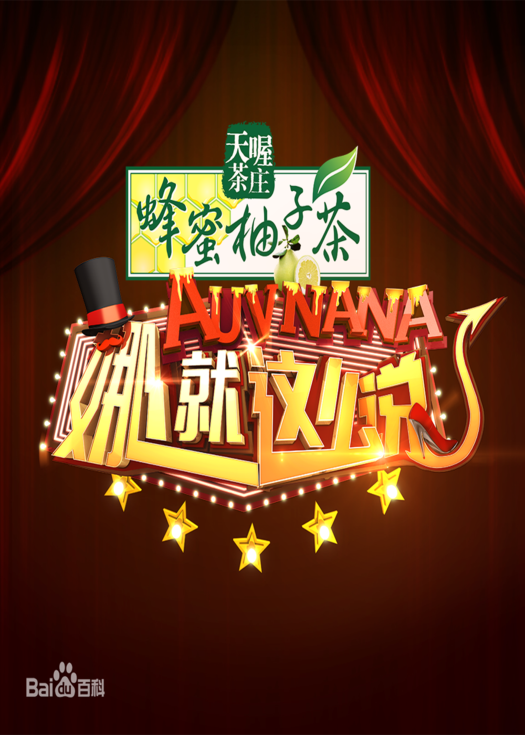 娜就这么说-连载