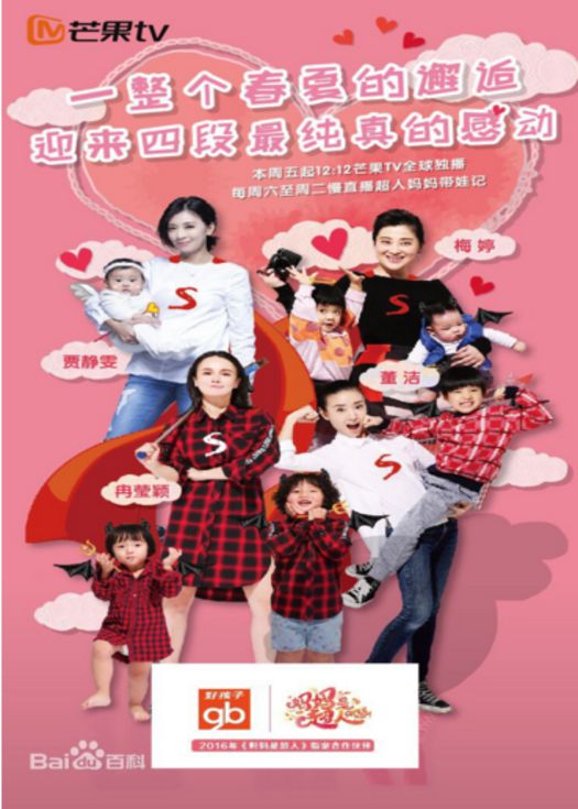 妈妈是超人-连载