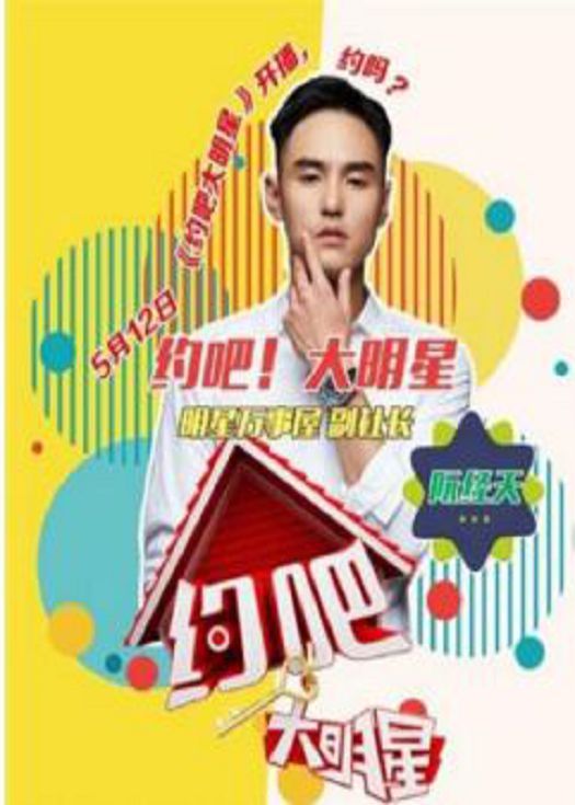 约吧大明星-连载