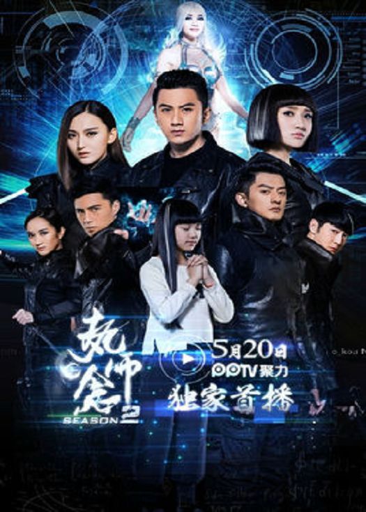 执念师第二季-已完结