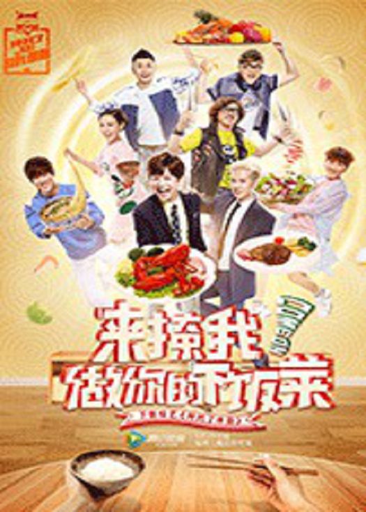 拜托了冰箱中国版第二季-连载