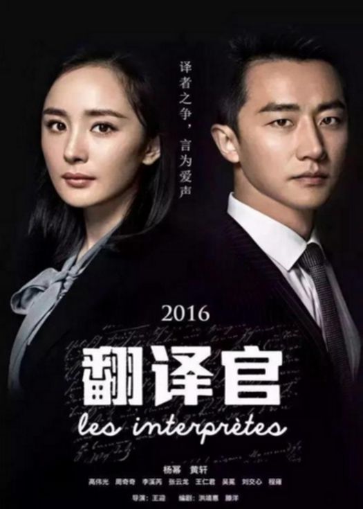 亲爱的翻译官-已完结