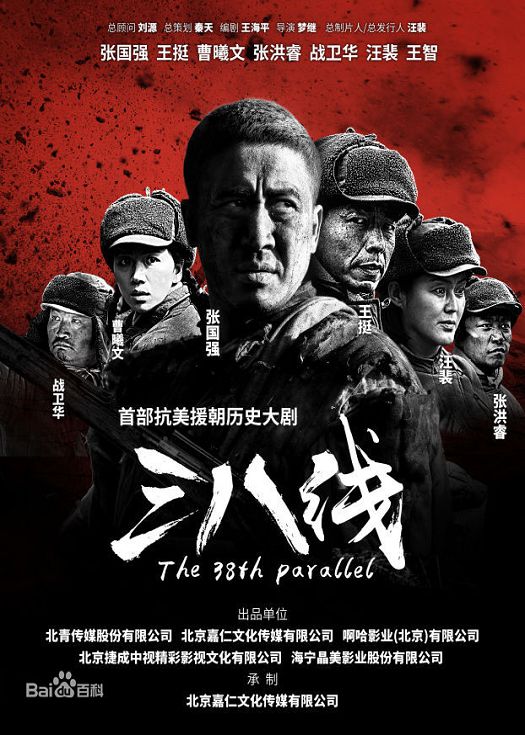 三八线-已完结