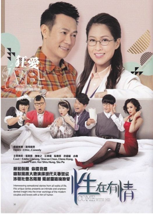性在有情-已完结
