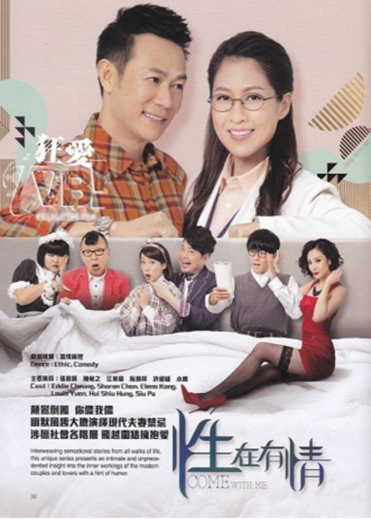 性在有情(VIP国语)-已完结