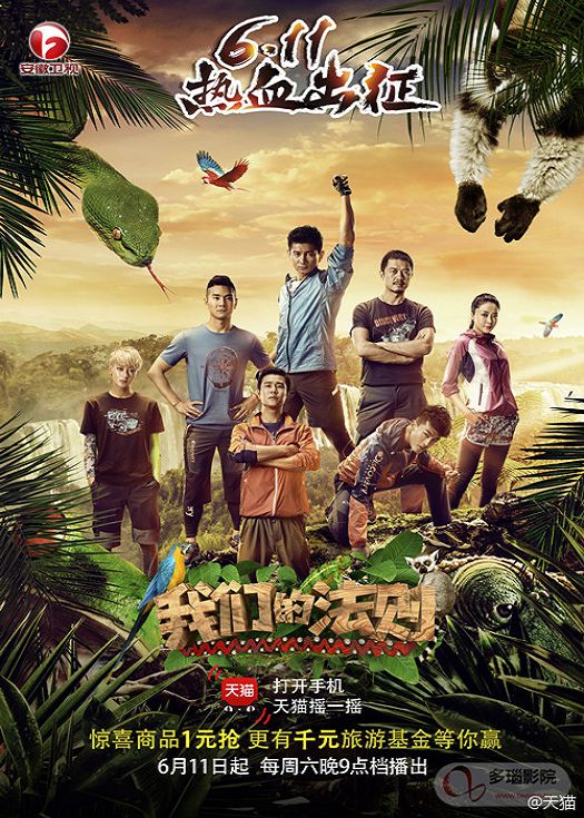 我们的法则-已完结