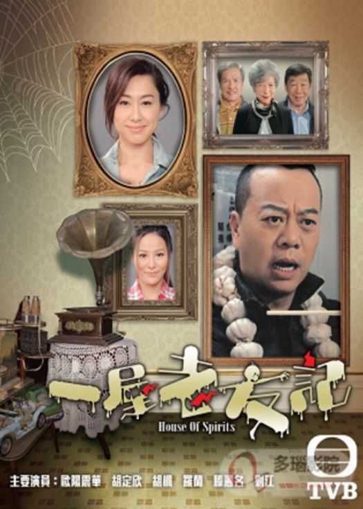 一屋老友记(VIP国语)-已完结