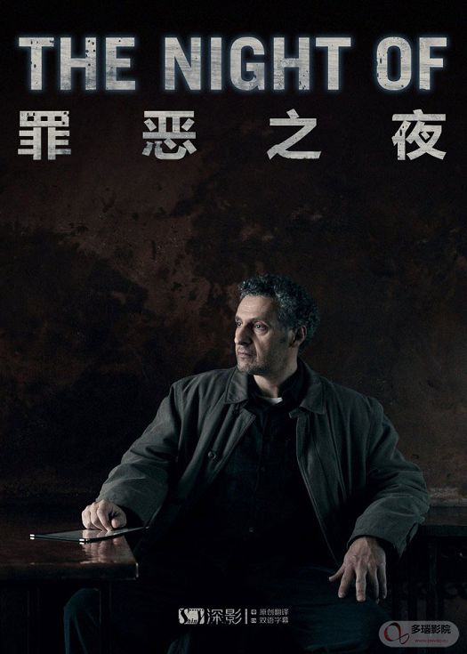 罪夜之奔第一季-已完结