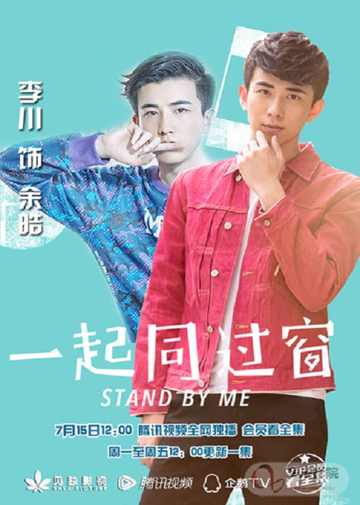 一起同过窗-已完结