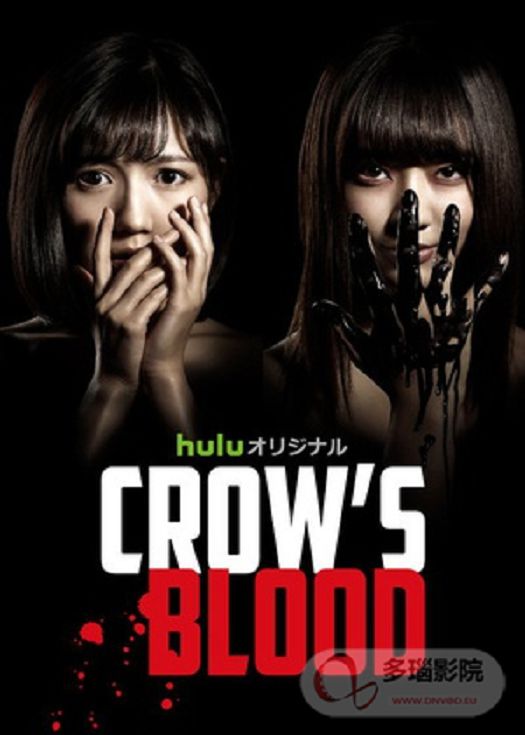 CROWSBLOOD-连载