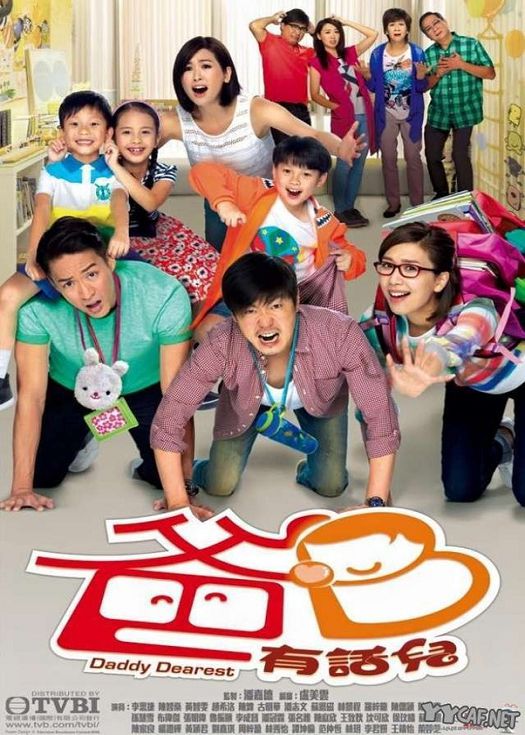 超能老豆-已完结