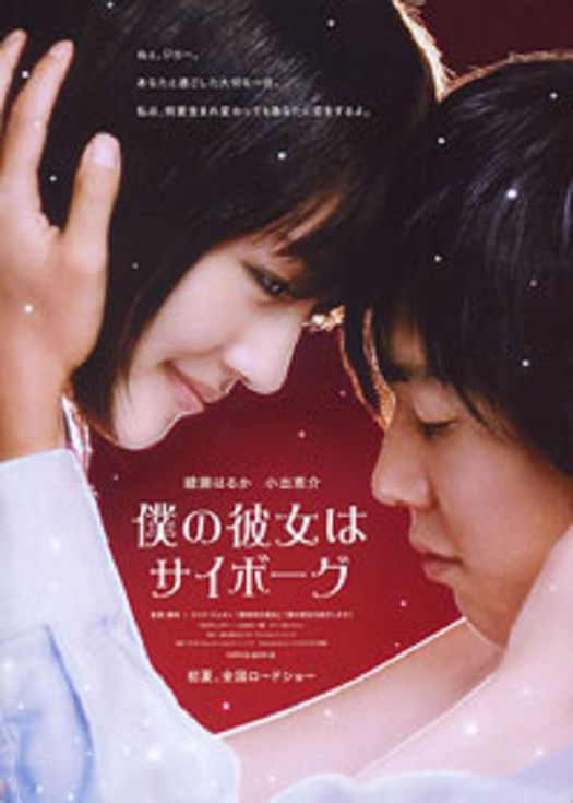 我的女友是机器人（粤语版）