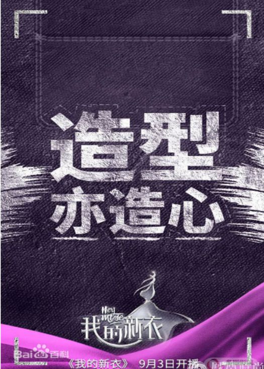 我的新衣-连载