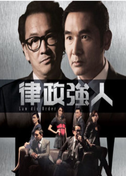 律政强人(VIP国语)-连载