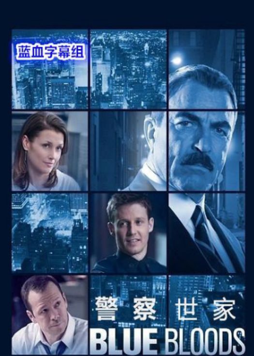 警察世家第七季-连载