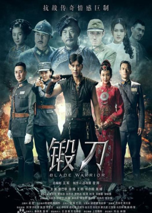 锻刀-连载