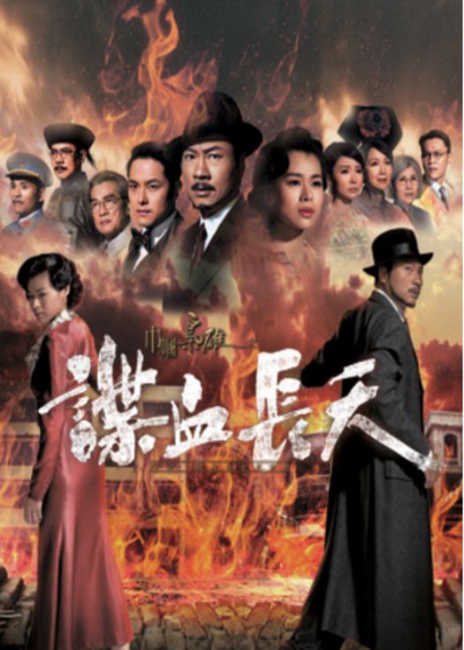 巾帼枭雄3之喋血长天(VIP国语)-连载