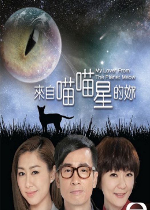 来自喵喵星的你-连载