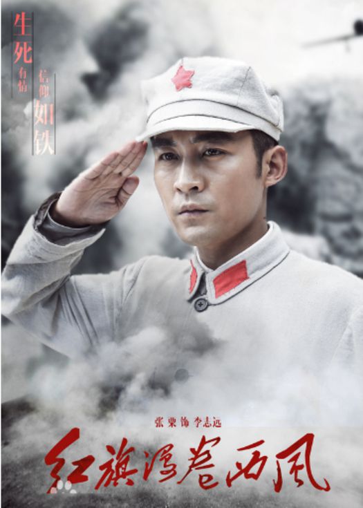 红旗漫卷西风-连载