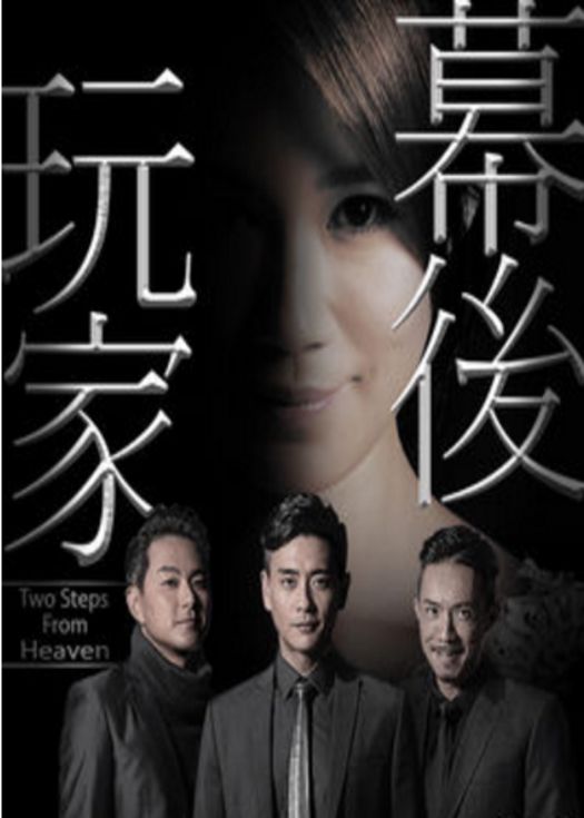 幕后玩家-连载