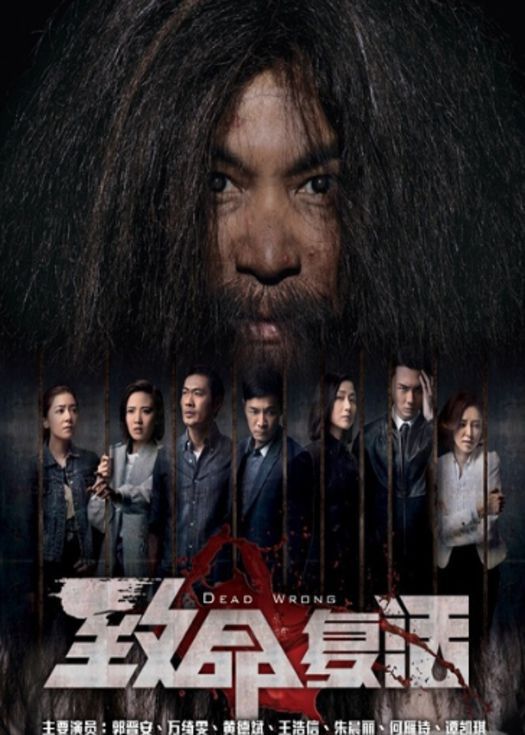 致命复活(VIP国语)-连载