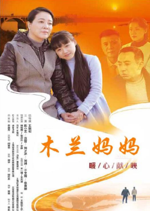 木兰妈妈-连载