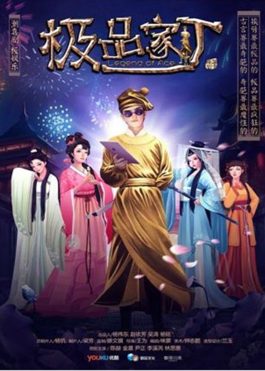 极品家丁-连载