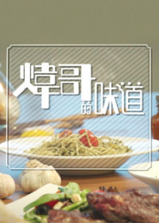 海报背景