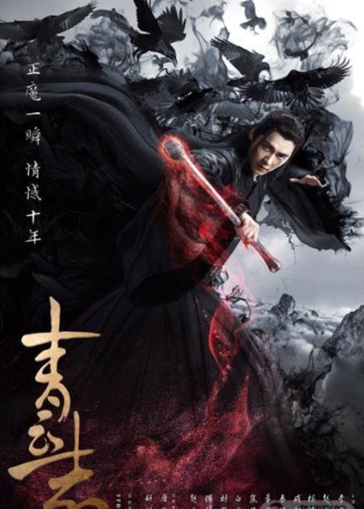 《诛仙》青云志2-连载