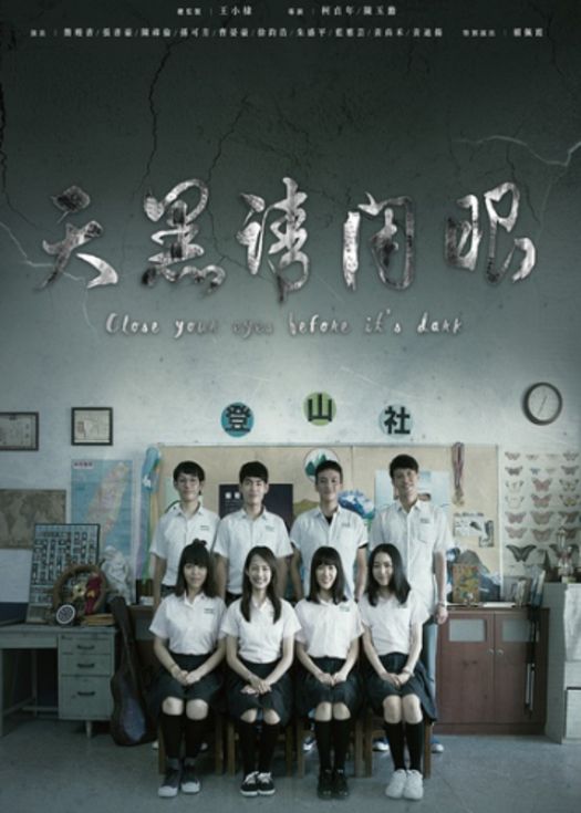 天黑请闭眼-连载