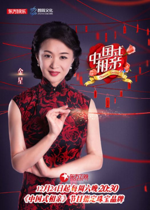 中国式相亲-连载
