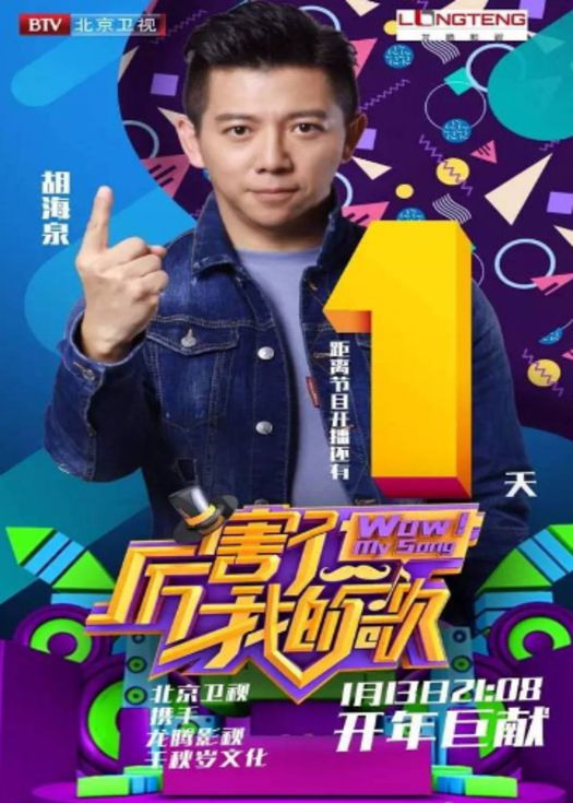 厉害了我的歌-连载
