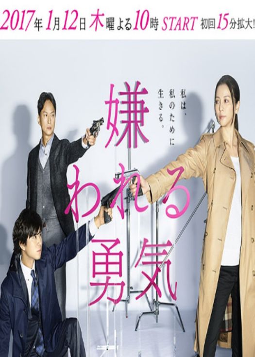 被讨厌的勇气-连载