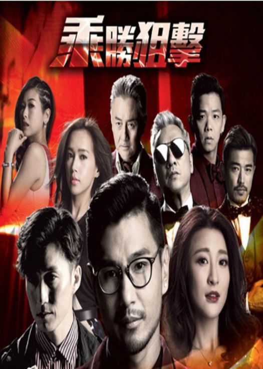 乘胜狙击(VIP国语)-连载
