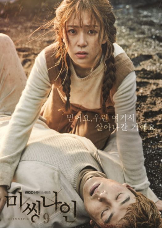 Missing9-连载