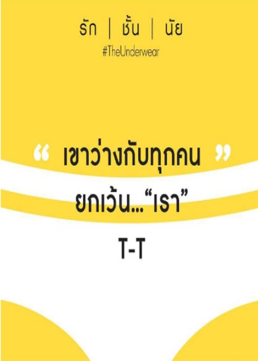 The Underwear-连载-连载
