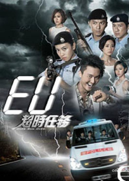 EU超时任务-粤语