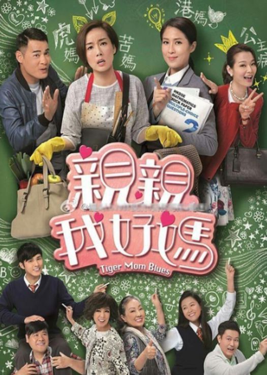 亲亲我好妈(VIP国语)-连载