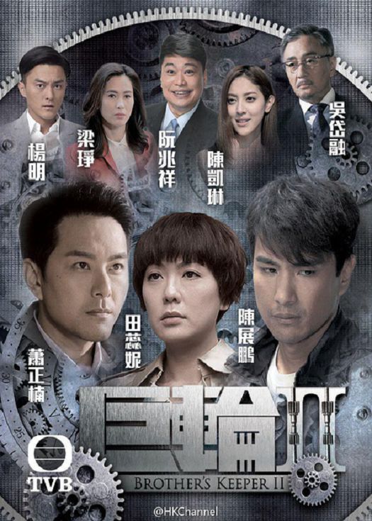 巨轮2-粤语