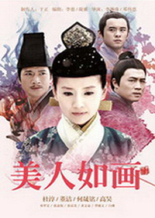 美人如画-粤语