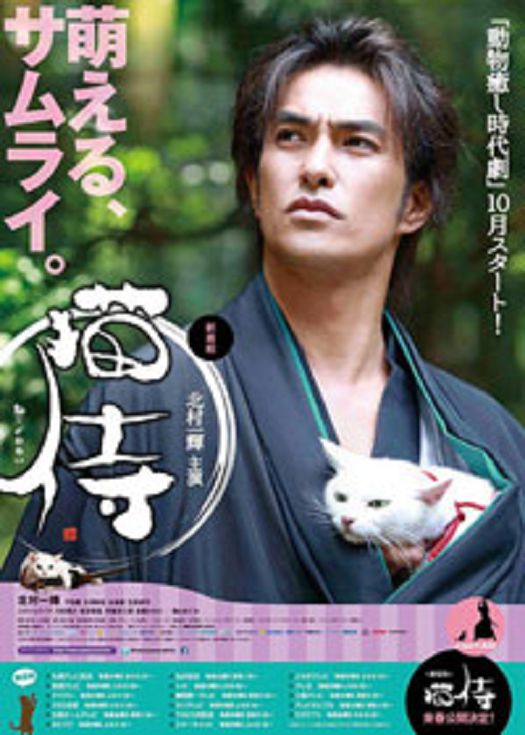 猫侍-粤语
