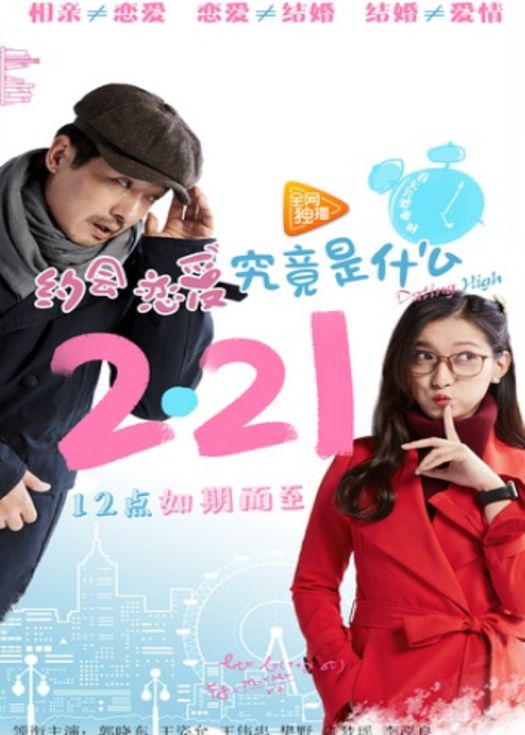 约会恋爱究竟是什么-连载