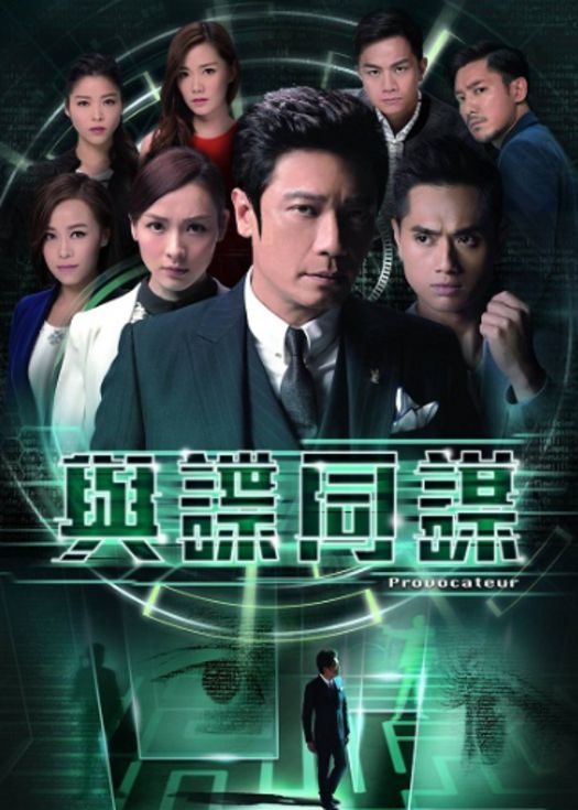 与谍同谋(VIP国语)-连载