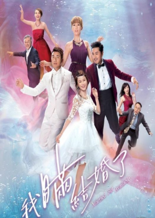 我瞒结婚了(VIP国语)-连载