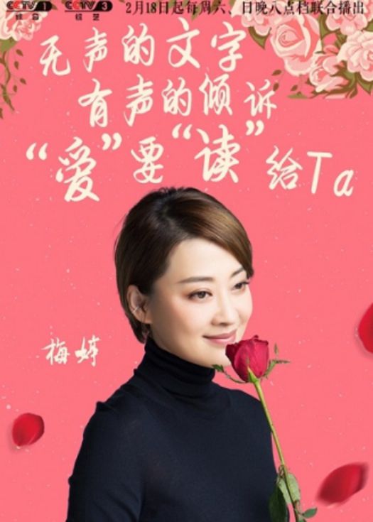 朗读者-连载