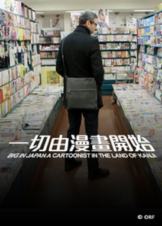 一切由漫画开始-粤语