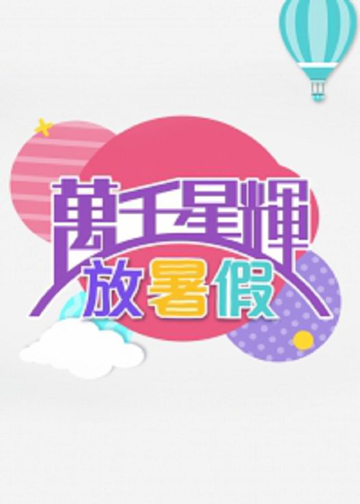海报背景