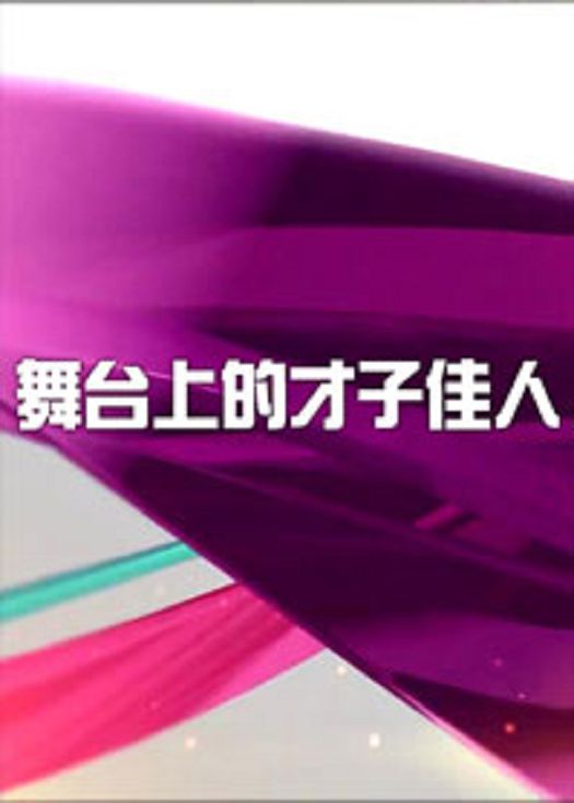 海报背景