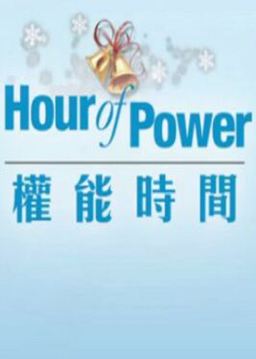 烛光妙韵贺圣诞-粤语