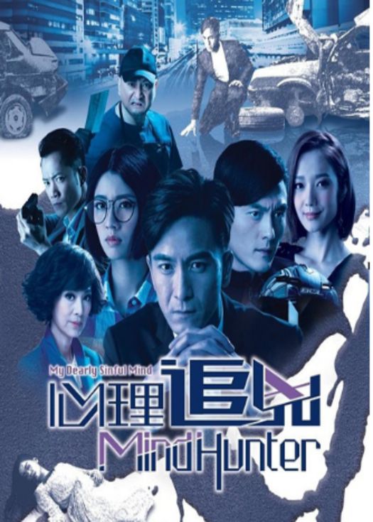 心理追凶-连载